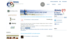 Desktop Screenshot of amwaytoday.ru